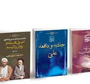 اولویت مطالعه کتب شهید مطهری