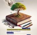 اولویت مطالعه کتب شهید مطهری