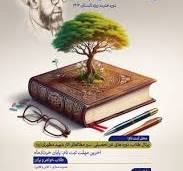 اولویت مطالعه کتب شهید مطهری